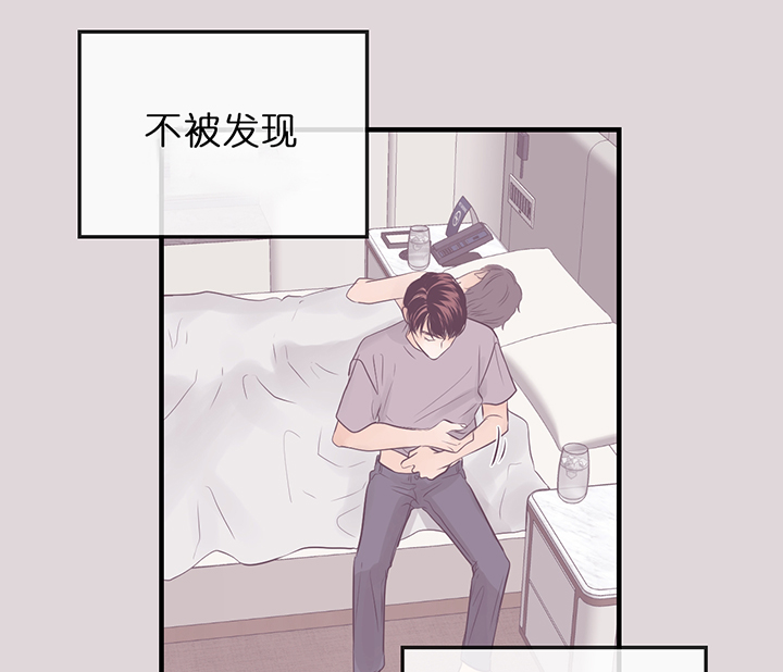 追爱演练记 漫画漫画,第53话1图