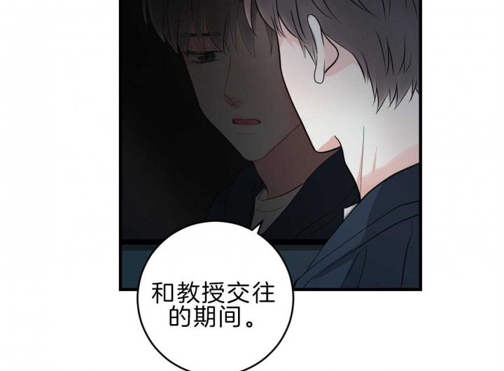 追爱演练记 漫画漫画,第89话2图