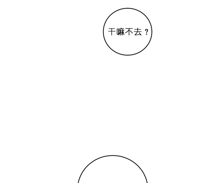 追爱演练记无删减漫画,第36话2图