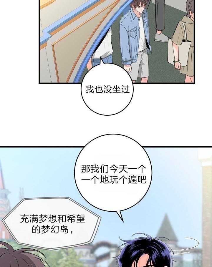 追爱演练记漫画第二季漫画,第65话2图