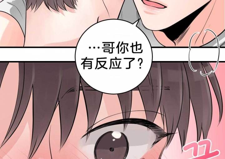 追爱演练记漫画免费观看全集漫画,第70话1图