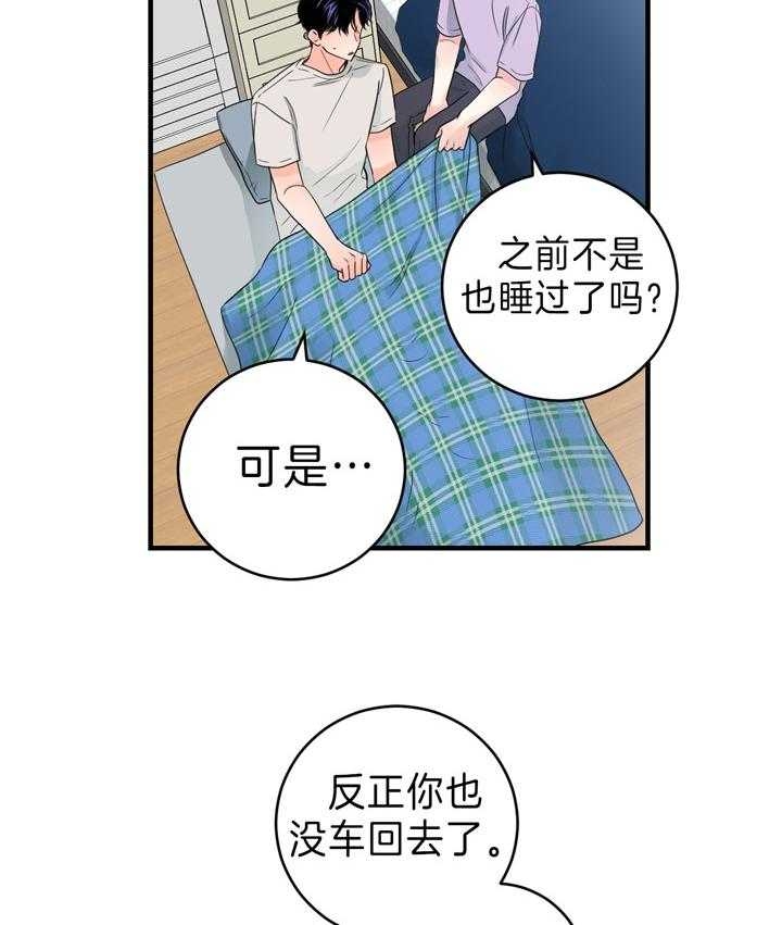 追爱演练记漫画漫画,第78话2图