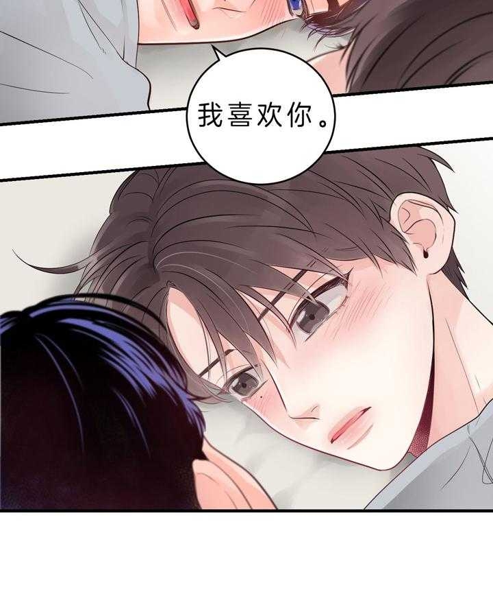 追爱演练记讲了什么漫画,第62话2图