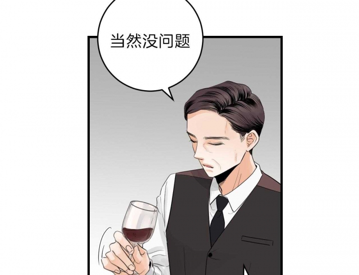 追爱演练记无删减漫画,第63话2图