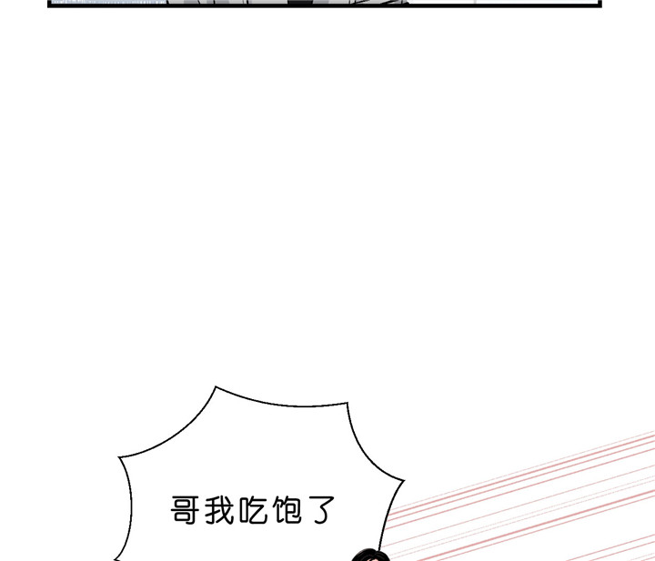 追爱演练记在线观看漫画,第23话1图