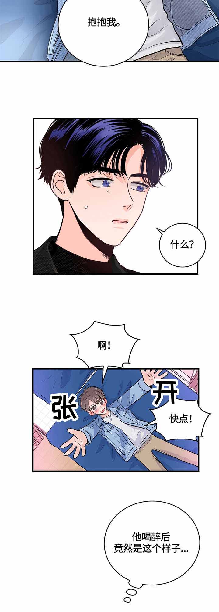 追爱演练记中谁是攻漫画,第16话2图