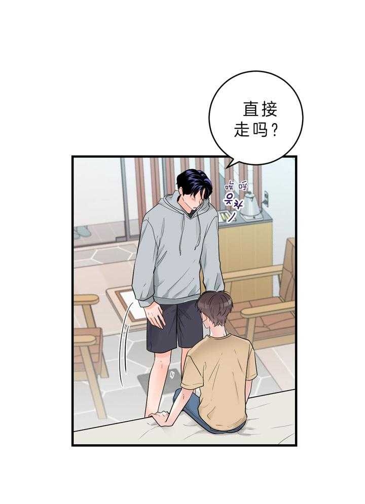 追爱演练记在线观看漫画,第61话2图