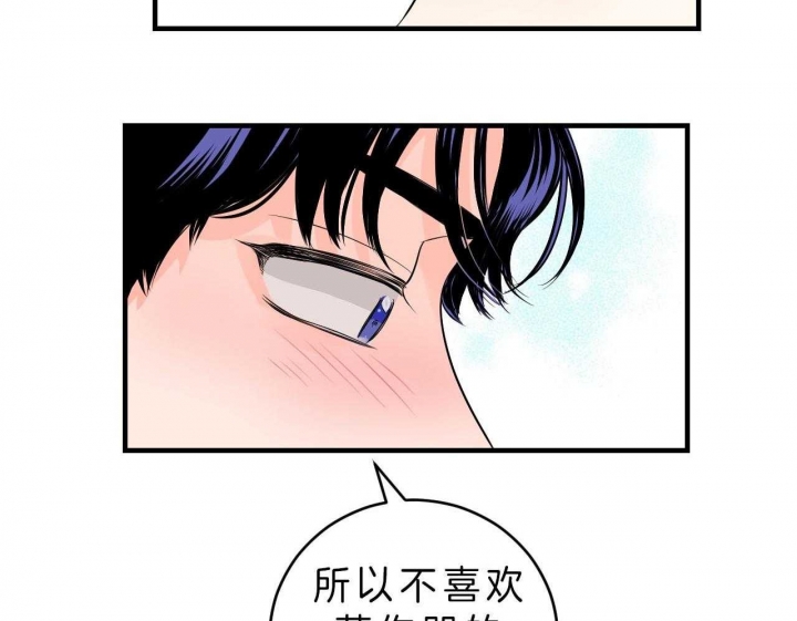 追爱演练记漫画下拉漫画,第61话2图