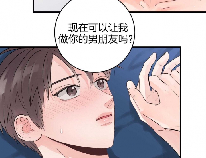 追爱演练记无删减漫画,第92话2图