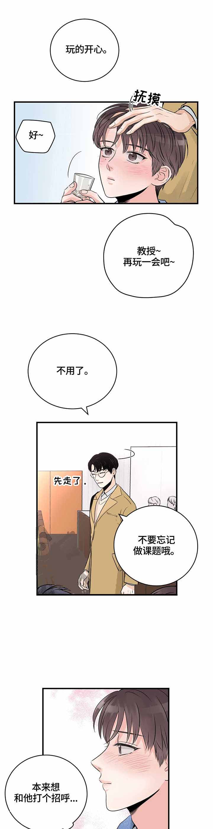 追爱演练记漫画免费观看全集漫画,第15话1图