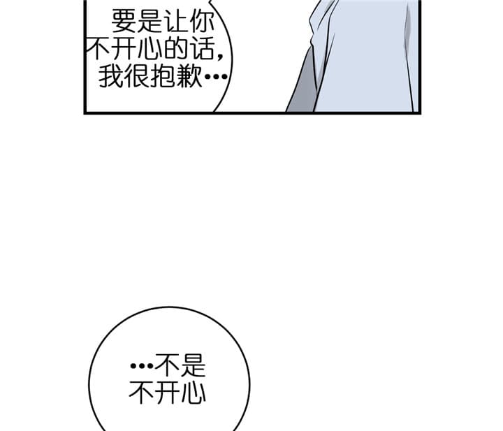 追爱演练记漫画免费观看全集漫画,第50话2图