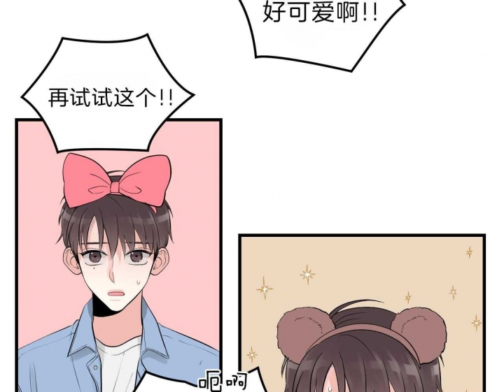 追爱演练记漫画韩文叫什么?漫画,第66话1图