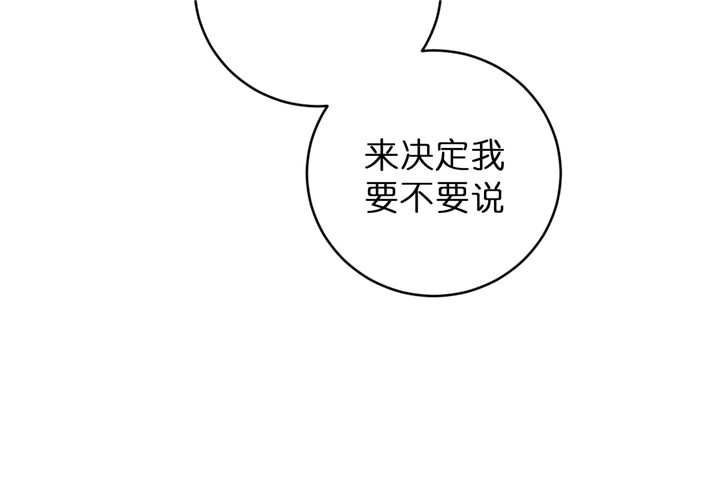 追爱演练记漫画漫画,第42话2图