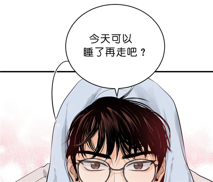 追爱演练记讲了什么漫画,第24话1图