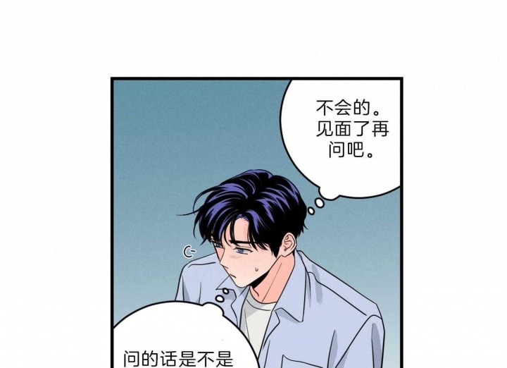 追爱演练记漫画免费阅读非麻瓜漫画,第83话1图