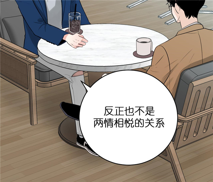 追爱演练记漫画漫画,第37话2图