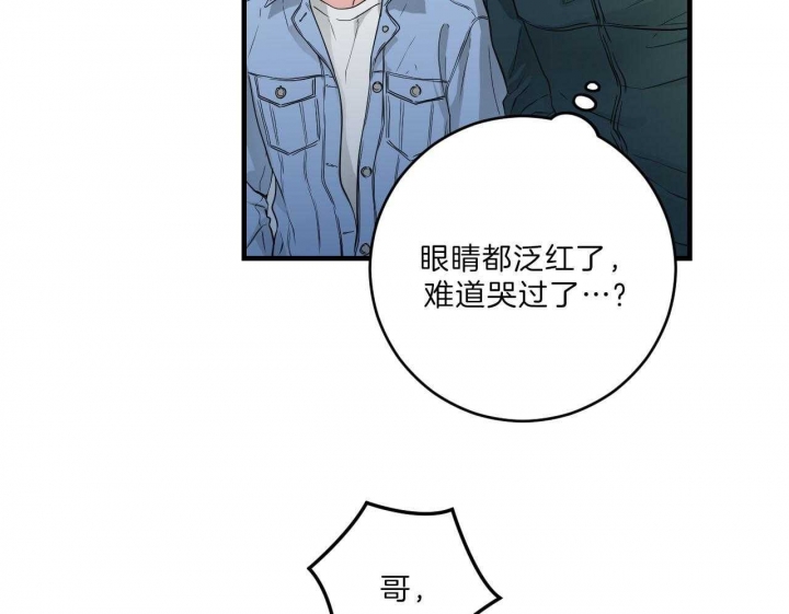 追爱演练记漫画韩文叫什么?漫画,第77话1图