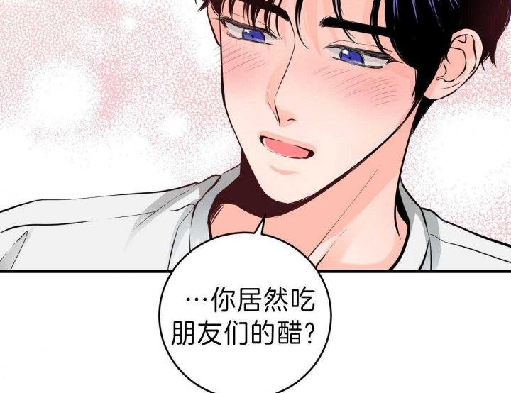 追爱演练记漫画漫画,第69话2图