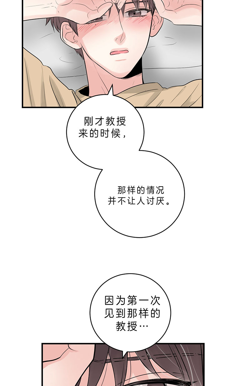 追爱演练记漫画免费阅读下拉式漫画,第60话1图