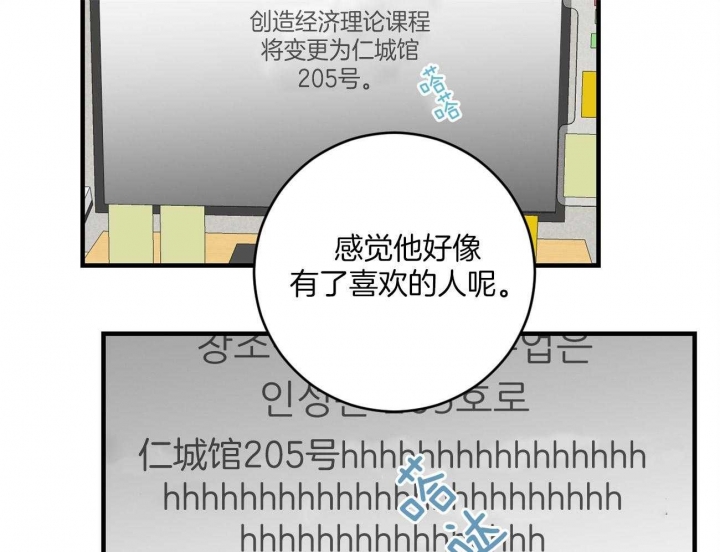 追爱演练记 漫画漫画,第82话2图