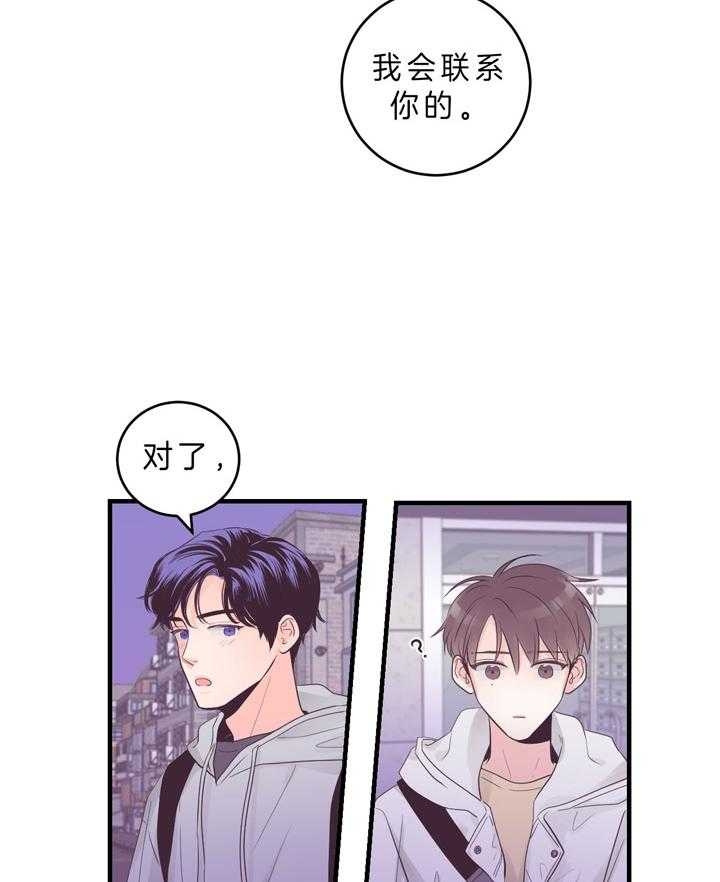 追爱演练记漫画韩文叫什么?漫画,第62话1图