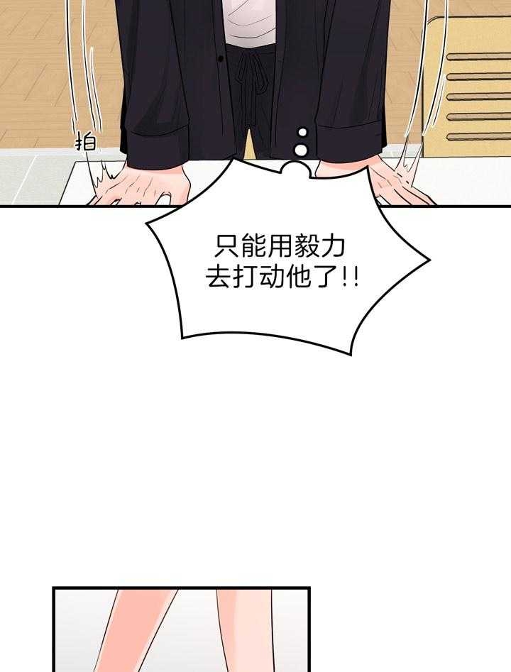 追爱历险记漫画漫画,第65话2图