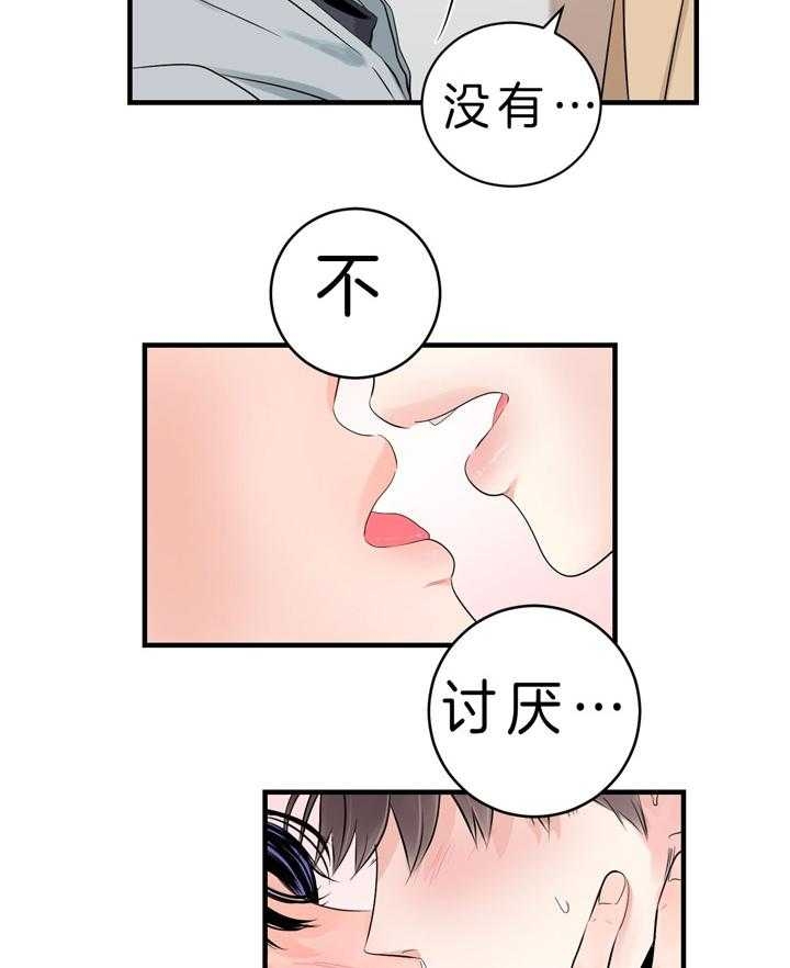 追爱练习记漫画下拉式漫画,第62话2图