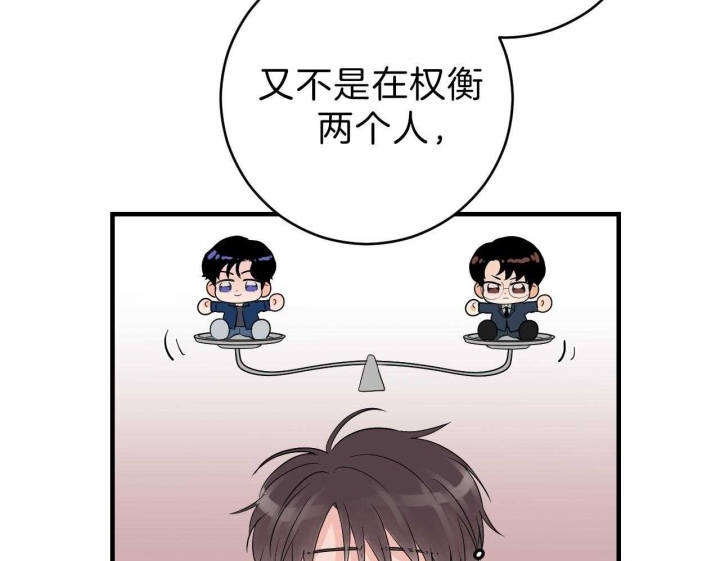 追爱演练记 漫画漫画,第64话1图