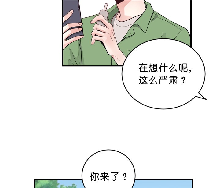 追爱演练记 漫画漫画,第26话2图