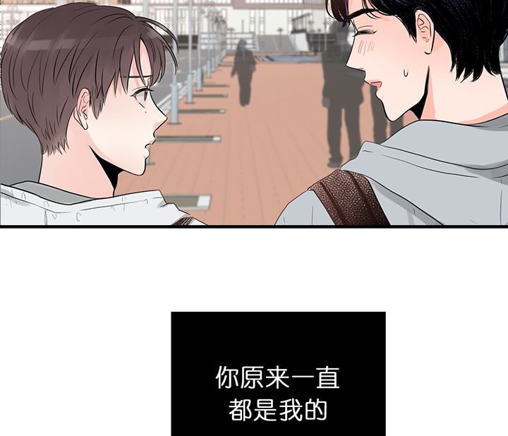 追爱演练记中谁是攻漫画,第55话1图