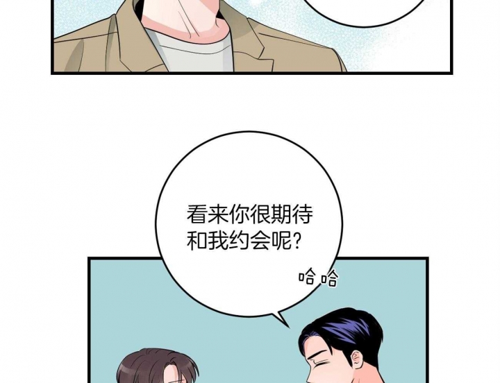 追爱演练记(吻的定罪)漫画,第93话2图