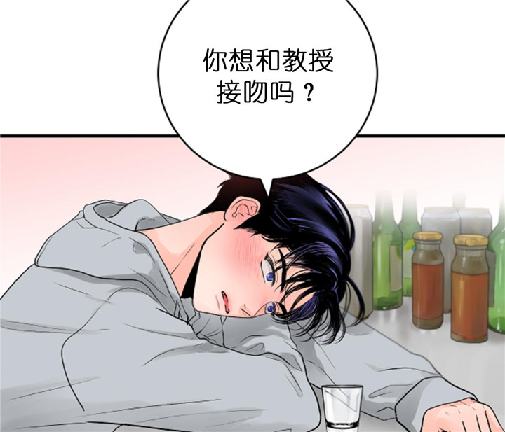 追爱演练记漫画下拉漫画,第49话2图