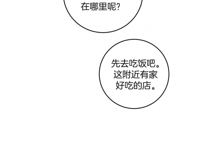 追爱演练记在线观看漫画,第93话2图