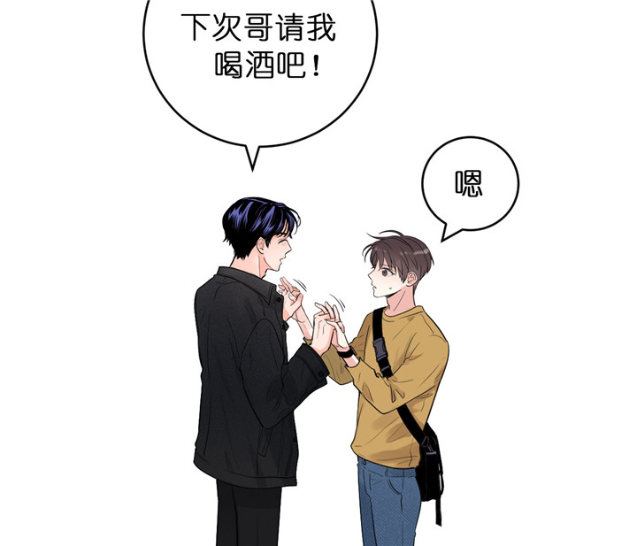 追爱演练记讲了什么漫画,第45话2图