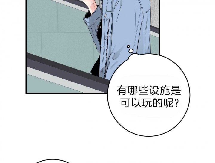 追爱演练记中谁是攻漫画,第65话2图