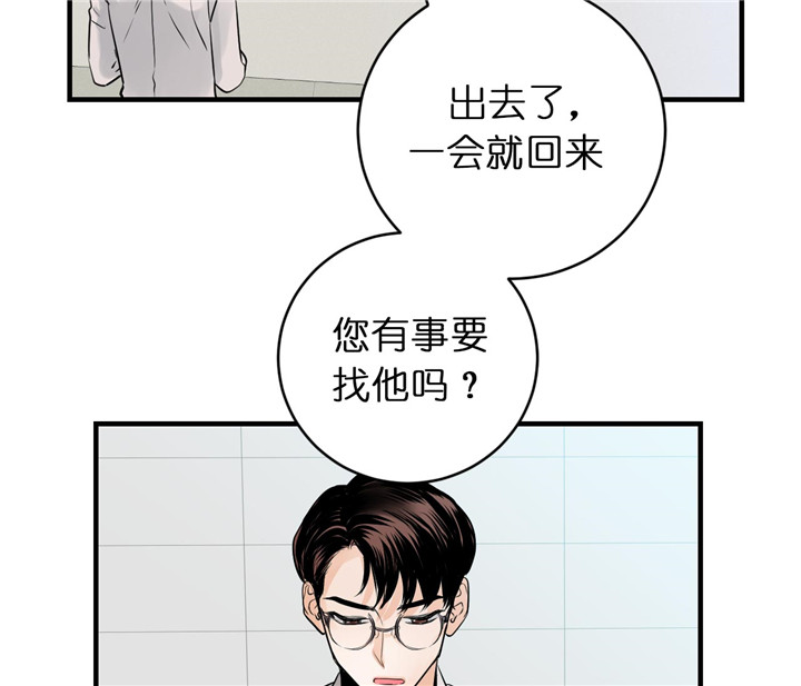 追爱演练记82漫画,第46话2图