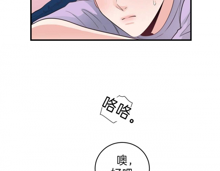 追爱演练记无删减漫画,第78话2图