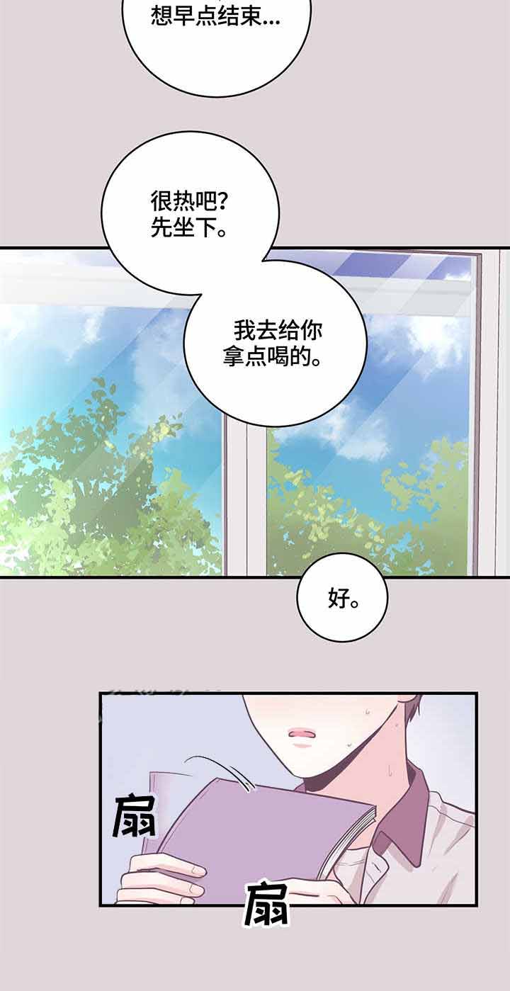 追爱简讯漫画,第12话2图