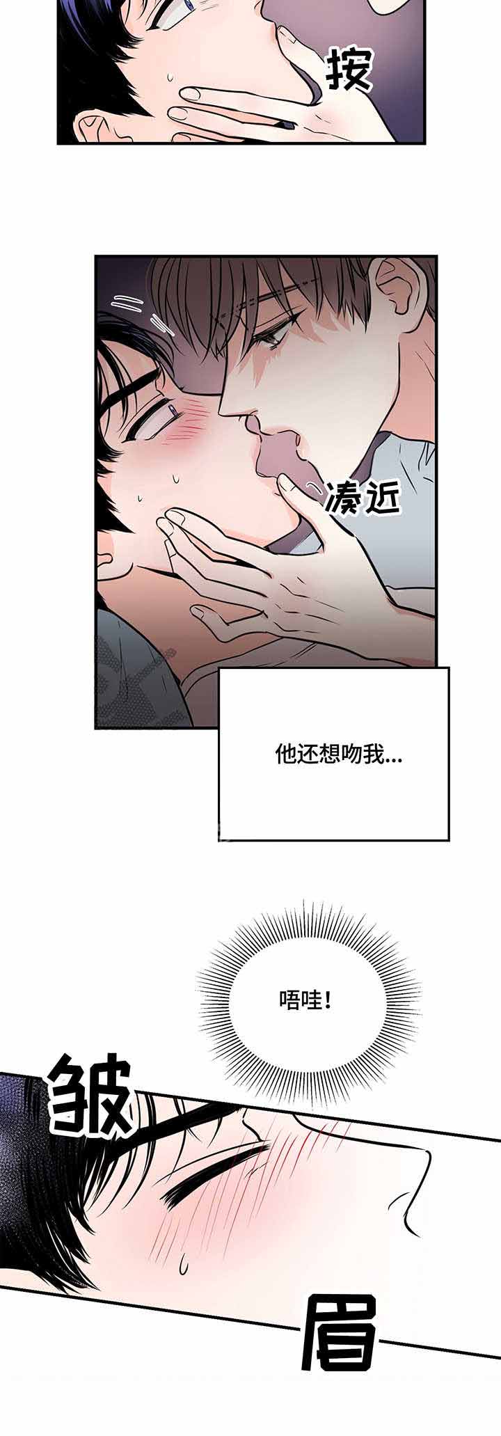 追爱演练记漫画免费观看全集漫画,第6话1图