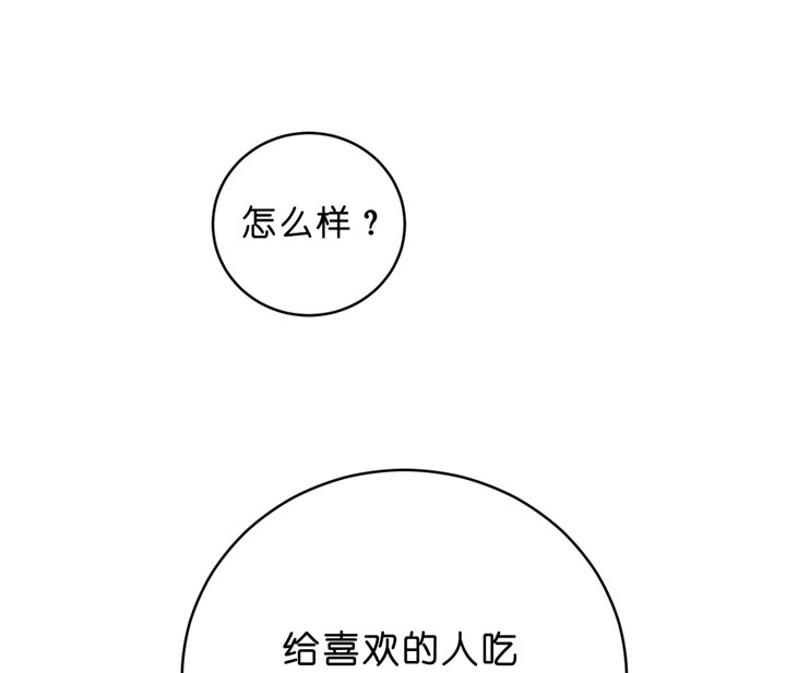 追爱演练记漫画免费阅读下拉式漫画,第21话2图