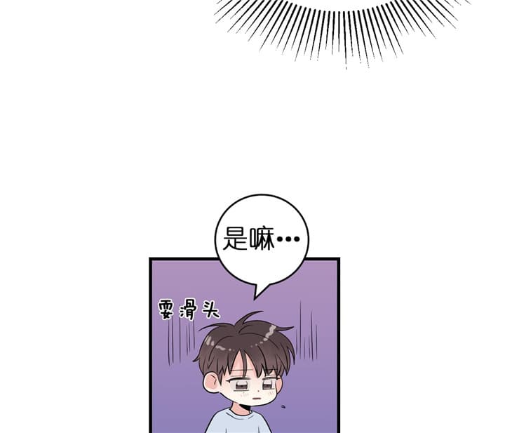 追爱演练记无删减漫画,第51话1图