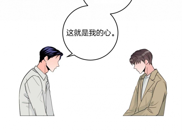 追爱演练记61漫画,第94话1图