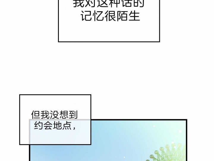 追爱演练记(吻的定罪)漫画,第65话1图