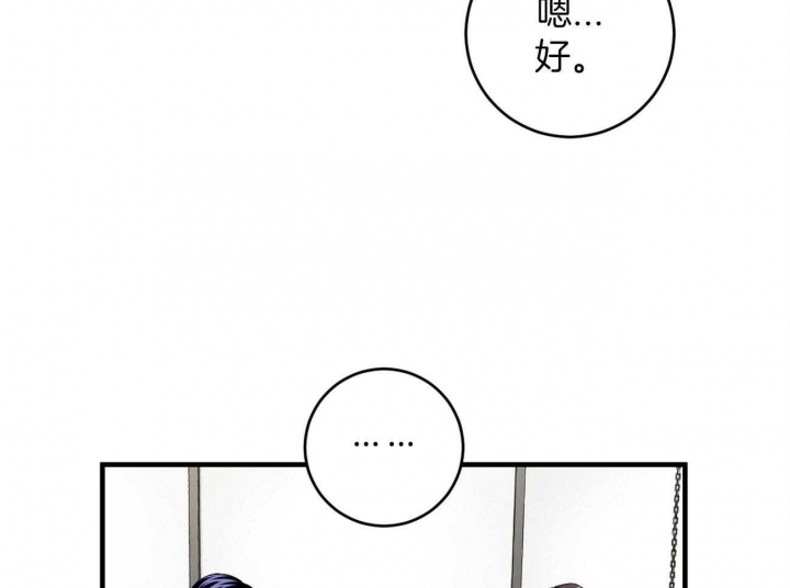 追爱历险记漫画漫画,第94话1图