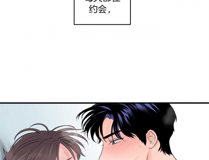 追爱演练记漫画免费阅读非麻瓜漫画,第99话2图