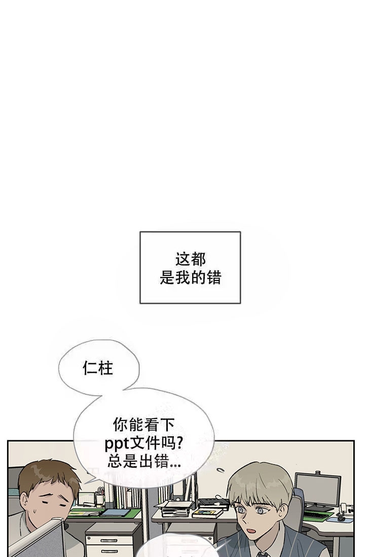 暧昧的新职员又叫什么名字漫画,第13话1图