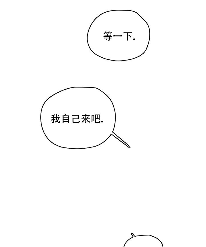 暧昧的同事即将离职漫画,第49话1图