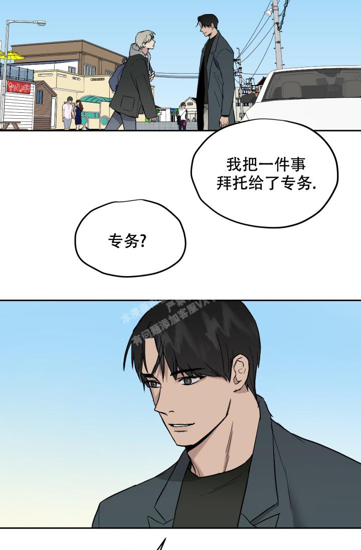 暧昧的新职员又叫什么名字漫画,第48话1图