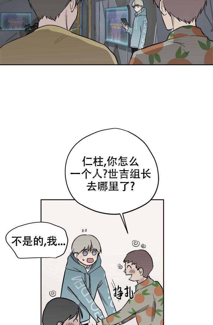 暧昧的新职员又叫什么名字漫画,第46话1图