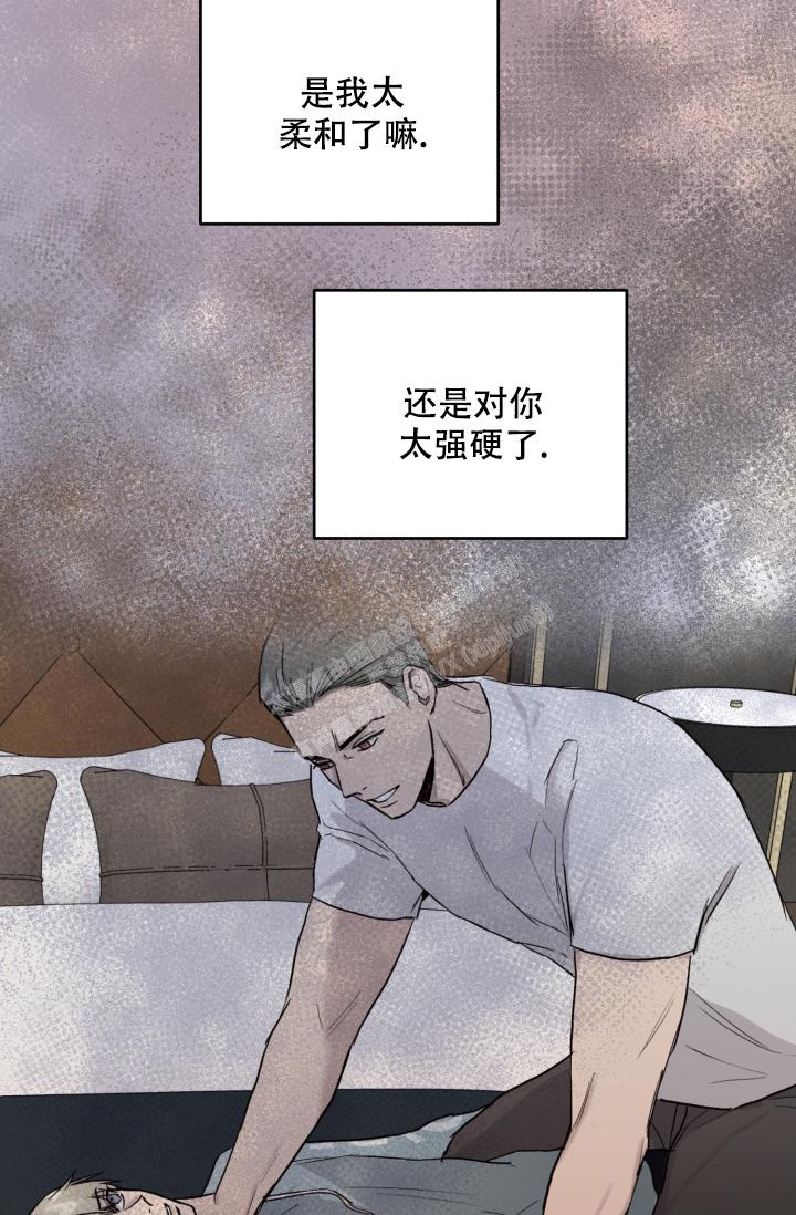 暧昧的新职员又叫什么名字漫画,第54话2图